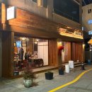 방축 | [동명동 술집] 안주 찐맛집 '방축마을 동명점' 후기 + 메뉴추천!