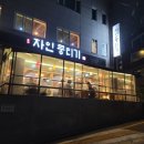 자인뭉티기 이미지