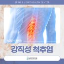 허리편한 병원 이미지