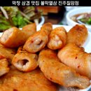불막열삼 진주칠암점 이미지