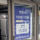 강원도 정선 임계 송어회 현지 맛집 "반천송어양식장" 단골 솔직리뷰 후기! 포장전문 가성비 갑