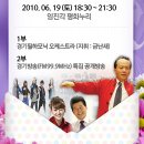 2010년6월19일 (토) 오후 6:30-9:30 임진각 '평화 콘서트 2010' 이미지