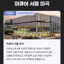 머큐어 서울 마곡 이미지