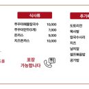 우성쭈꾸미(논산)