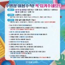 스테이 월화 | [괴산] 키즈 캠핑장 따봄스테이 B1 이용후기 수영장 매점 (2025.1.3~2025.1.5)