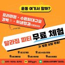 달라짐 조원점 이미지