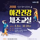 건강체조(금) 이미지