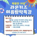 라온어린이수영장 이미지