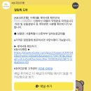 [공지] 서울시 신혼부부 전세 대출 후기