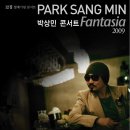 박상민 콘서트-니가 그리운 날엔 이미지