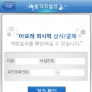 아모레퍼시팩