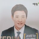 주식회사 예림임업