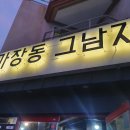 마장동그남자 이미지