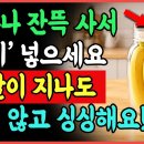 바나나 보관법 이것만 알면 날파리 걱정없이 한달도 싱싱하게 보관합니다! 오랫동안 싱싱하게 먹는 과일가게 비밀 이미지