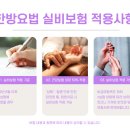 연 한의원 이미지