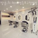 영등포 당산동 미용실 빛날,희 헤어 영등포구청역점 버스정류장 리뷰 정보