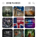 7세 독서 관리, 키즈북코드 어플로 똘똘하게 🔥