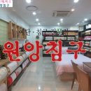 부산침구 이미지