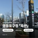 별빛호텔(빛) | [영등포구청] 홍콩 감성 낭낭한 힙한 요리 주점 '옥산' 내돈내산 후기