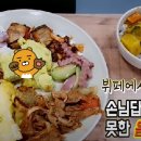 낙원한식뷔페 이미지
