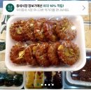 엄마손모듬전 이미지