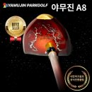 파크골프 클럽 이미지