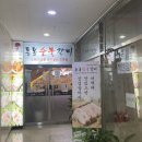 통통숯불갈비 이미지