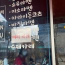 후지라멘왕 이미지
