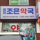 양지우리약국 이미지