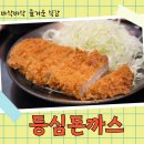 톰슨팩토리