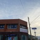 양포삼거리 아구탕 이미지