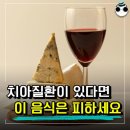 ‘먹으면 먹을수록 치아를 손상시킨다’는 뜻밖의 영양제 이미지