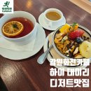 하이 대이리