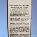 아로즈