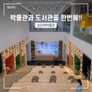 송파책박물관 앞 | [서울 여행] 송파책박물관 주차 카페 북키움 예약 전시 관람 후기