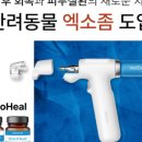 대치동물메디컬센터 이미지