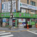 새시대동물약국 이미지