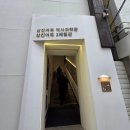 부산광역시 영도구 절영로 | 부산 아이와 영도 삼진어묵체험관 예약 체험 후기