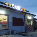 세광한우구이촌 이미지