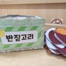 어린이집 겨울 활동 추천! 솜씨판다 겨울 간식 인쇄펠트로 붕어빵·군고구마 만들기