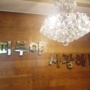 피부야사랑해 이미지