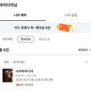 사카바차니야 | 부산 서면/전포/부전 [사카바차니야] 조용한 분위기의 사카바 일본식 소요리 맛집 솔직후기