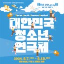 밀양아리나 꿈꾸는 극장 이미지