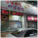 형님족발보쌈 이미지