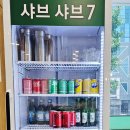 애터미(주)부산용두산센터 | 부산 남포동 맛집 무한리필 소고기 샤브샤브 월남쌈 샤브7 가성비 주말외식 후기