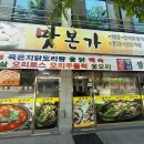 맛본가