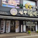 현대옥광주충장로점 이미지