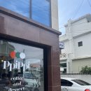 PpiPpi(삐삐) 이미지