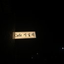 시실리 이미지