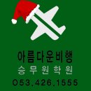 행복한12월학원